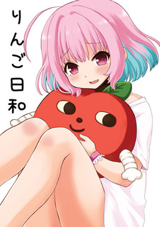 りあむんご表紙.jpg