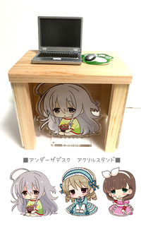 アクリルスタンド アンダーザデスク.jpg