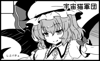 宇宙猫軍団_koumasai.png