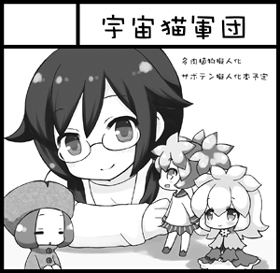 関西コミティア57.jpg