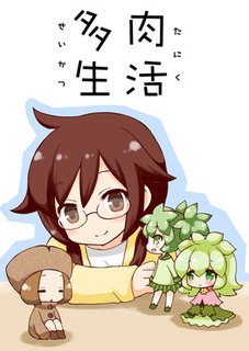 taniku.jpg